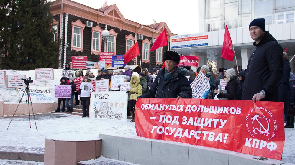«Нашим детям негде жить!». Томские дольщики на митинге выразили недоверие областной власти