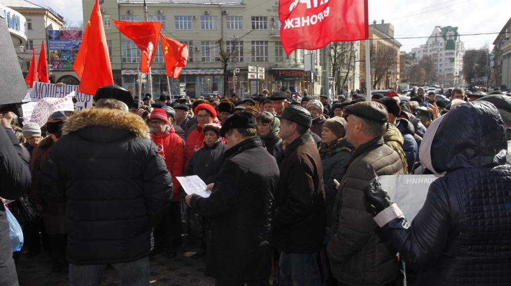 Людям труда – достойную жизнь. Митинг КПРФ  в Воронеже