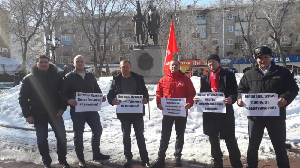 Оренбургские коммунисты против политического террора
