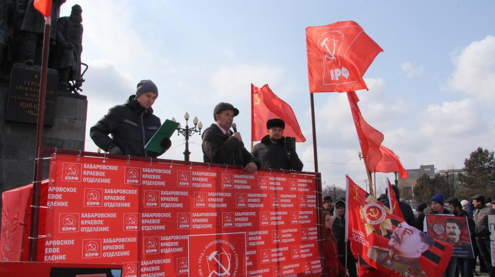 Митинг КПРФ прошел в центре Хабаровска