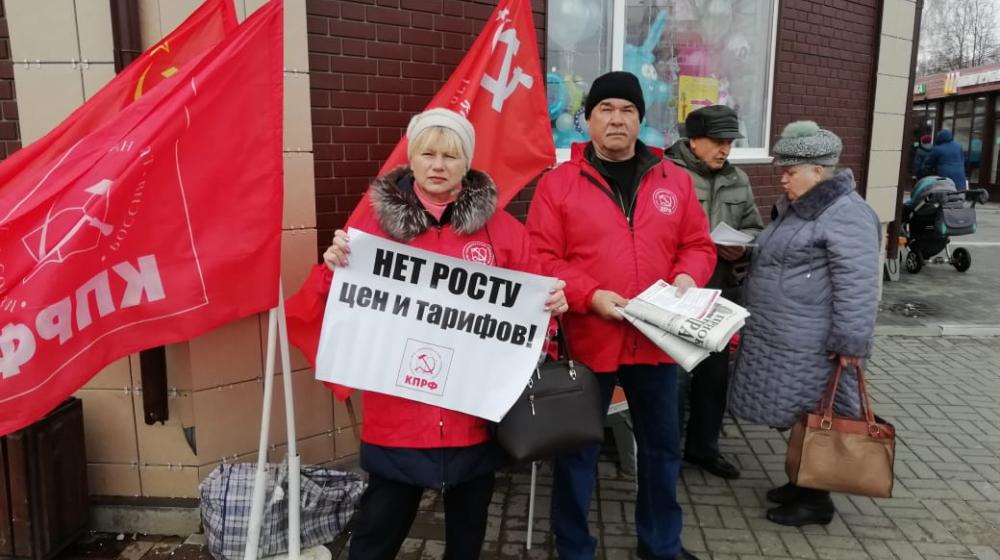 Защитить права и интересы народа! Всероссийская акция протеста прошла в Рязани и районах области