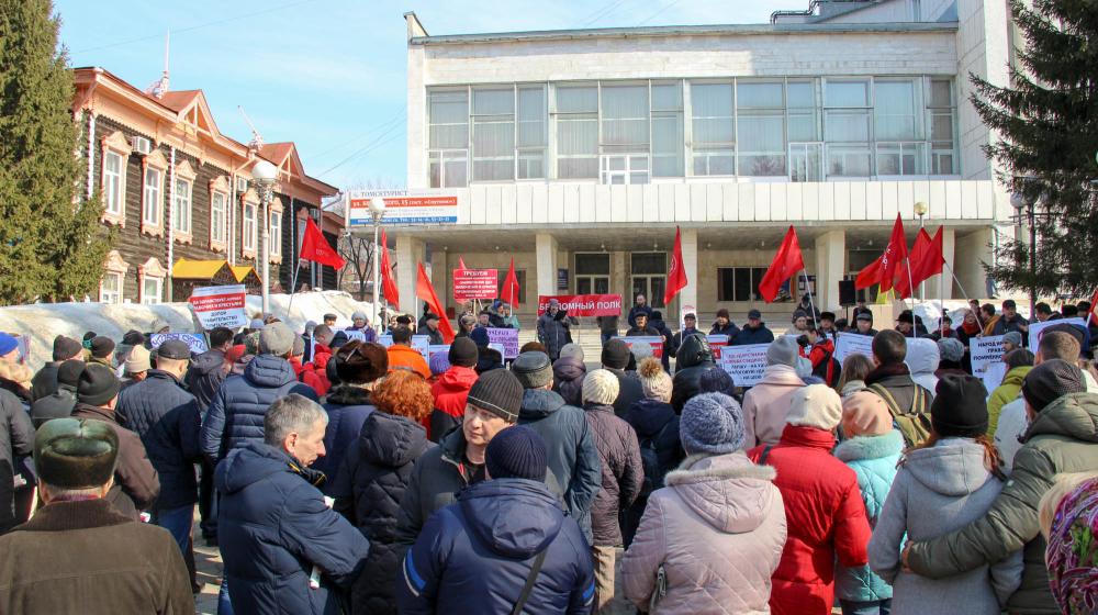 Коммунисты Томской области поддержали Всероссийскую акцию протеста КПРФ