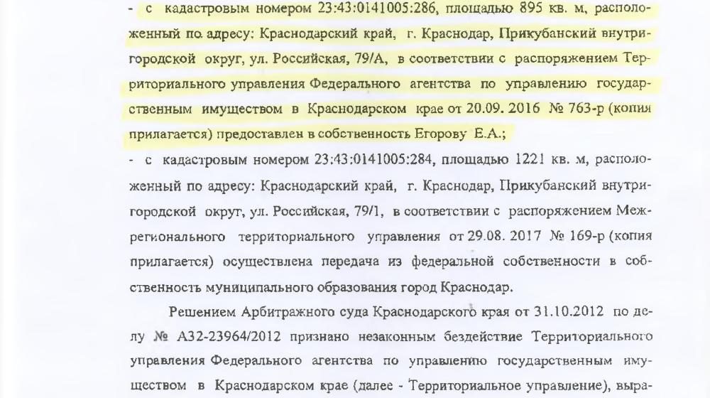 С.П. Обухов и В.Ф. Рашкин намерены выяснить законность отчуждения земельных участков у института садоводства и виноделия в Краснодаре