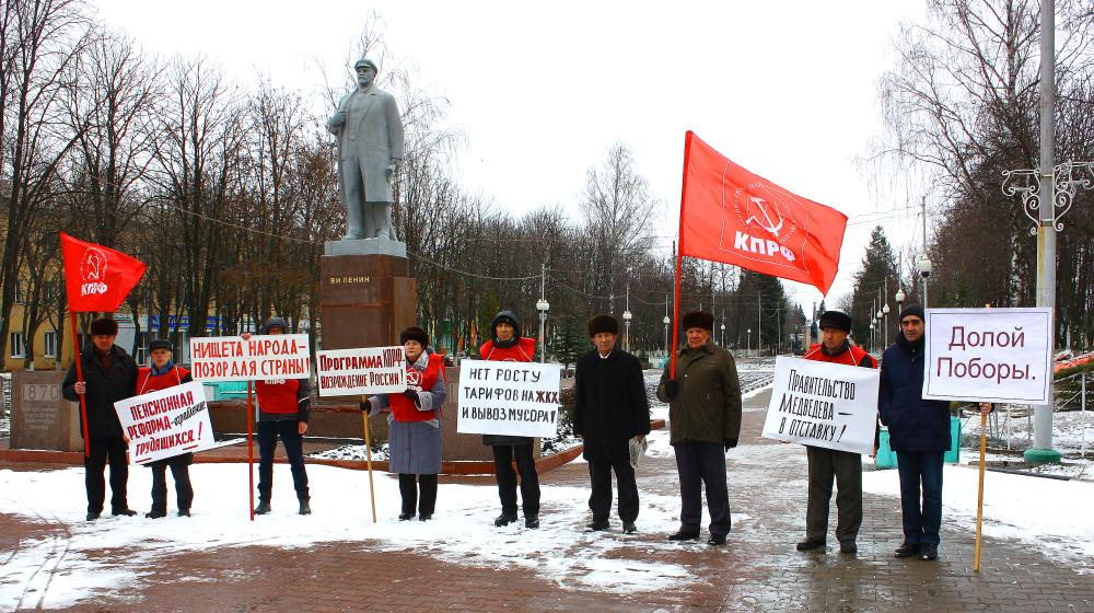 Коммунисты и комсомольцы Белгородской области провели акции «За защиту социально-экономических прав граждан!»