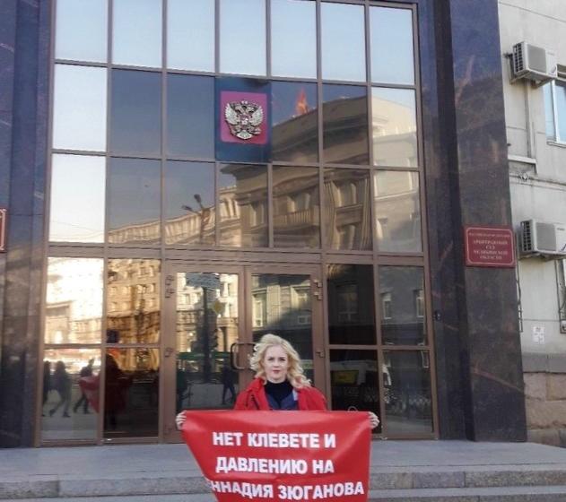 Молодёжь Челябинской области поддерживает лидера КПРФ Г.А. Зюганова