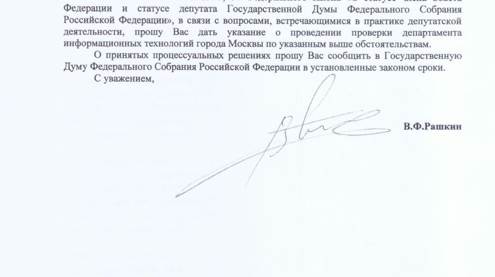 "Предрешено". Программное обеспечение для электронного голосования в Москве начали разрабатывать вне закона