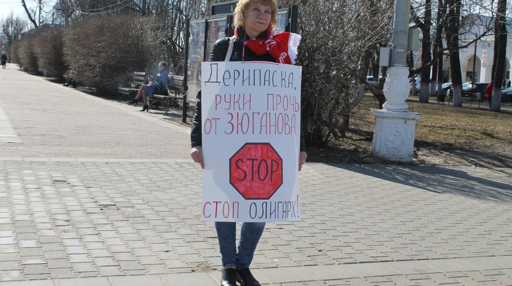 Коммунисты Костромы провели пикет в рамках Всероссийской акции в поддержку лидера КПРФ Геннадия Зюганова