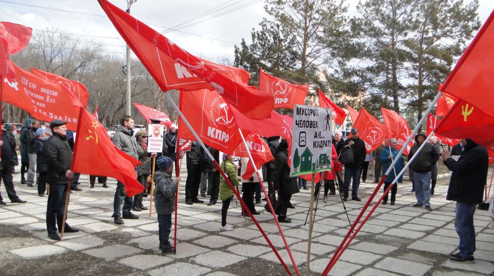 Участники митинга КПРФ в столице Амурской области потребовали смены власти