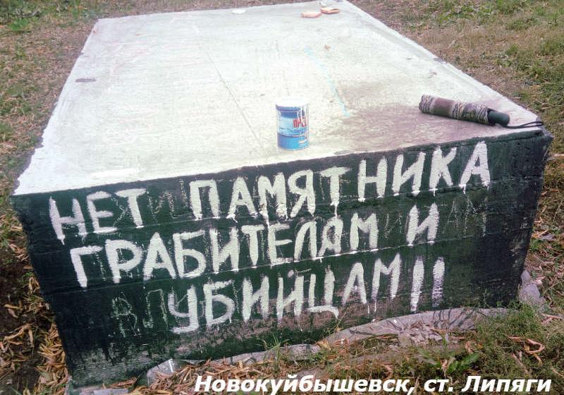 Легион споткнулся о Самару: финансирование установки памятников белочехам в России временно прекращено
