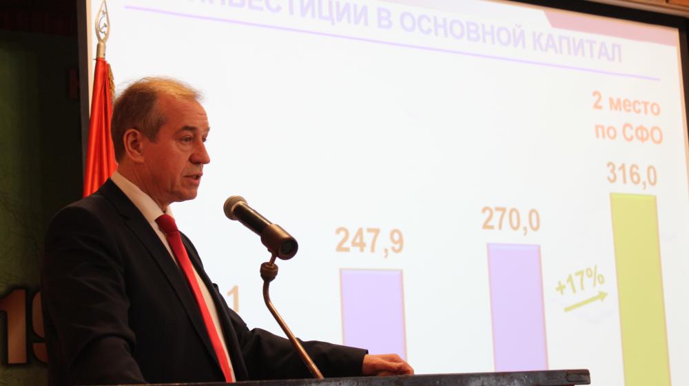 Состоялся II Пленум Иркутского областного комитета КПРФ