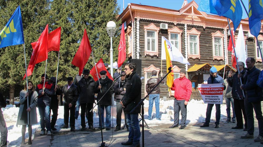 КПРФ поддержала митинг "Томичи за достойный транспорт!"