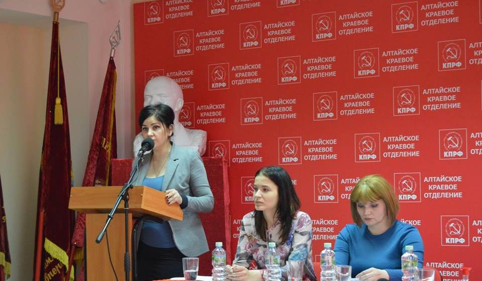 Пленум Алтайского крайкома КПРФ был проведен в режиме онлайн-трансляции