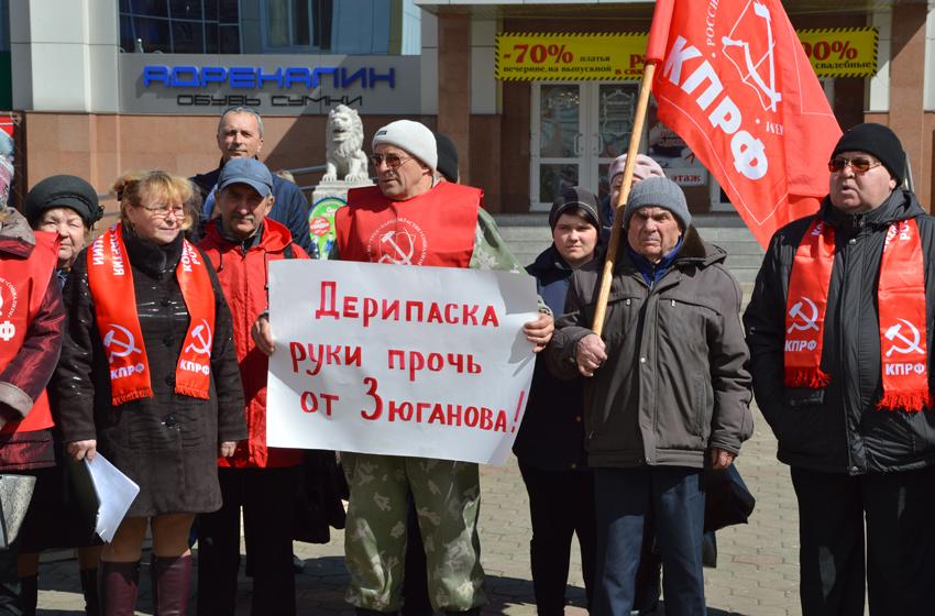 «Дерипаска, руки прочь от Зюганова!» Коммунисты ЕАО потребовали прекратить судебное преследование лидера КПРФ