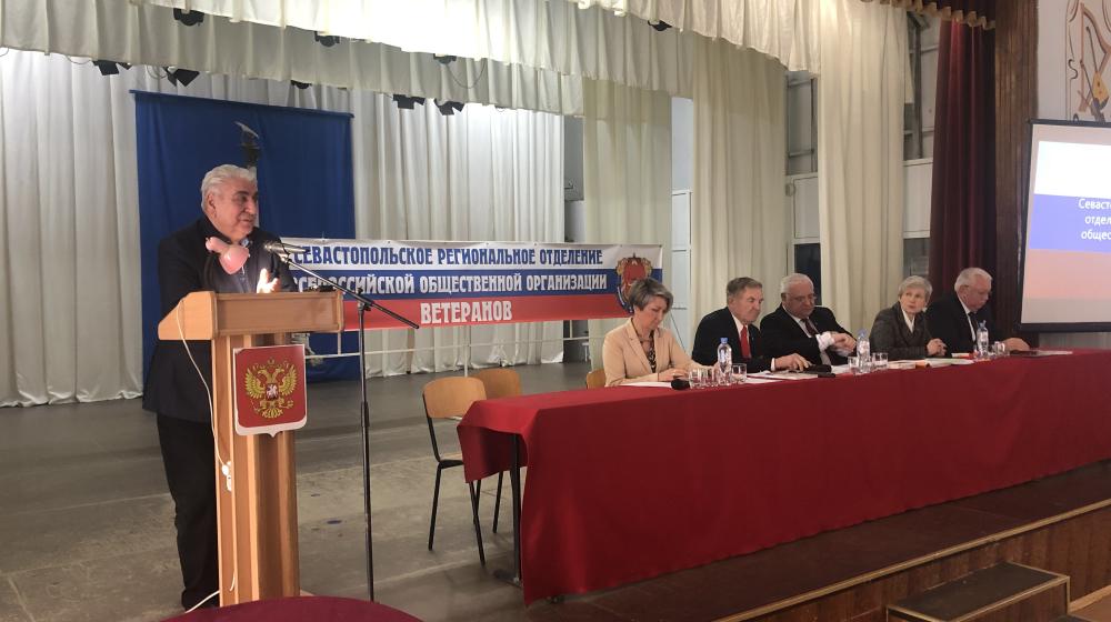В Севастополе прошла конференция регионального отделения Общероссийской общественной организации «Ветеранов (пенсионеров) войны, труда, вооруженных сил и правоохранительных органов»