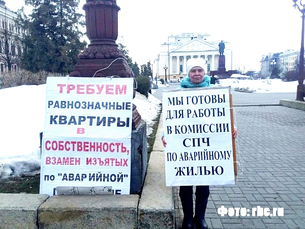 Власти Татарстана отказались создавать специальную комиссию по решению проблем собственников аварийного жилья