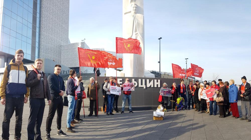 Коммунисты Екатеринбурга вышли на пикет в поддержку лидера КПРФ