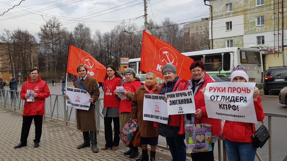 Жульё обиделось на правду?! В Рязани прошли акции в поддержку Г.А. Зюганова