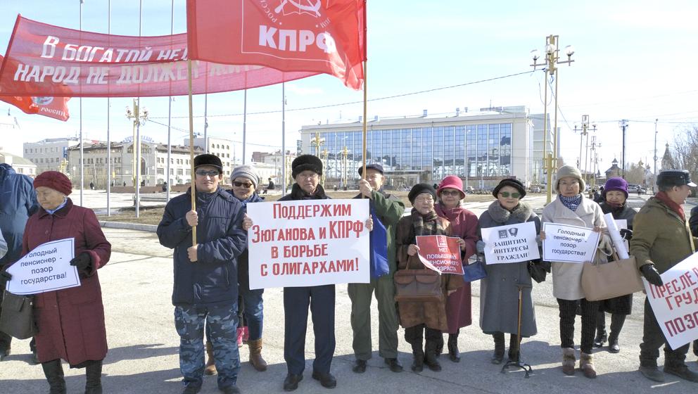 Пикет коммунистов Якутии