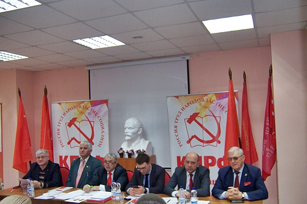 В Казани состоялся III (совместный) пленум Комитета и КРК Татарстанского республиканского отделения КПРФ