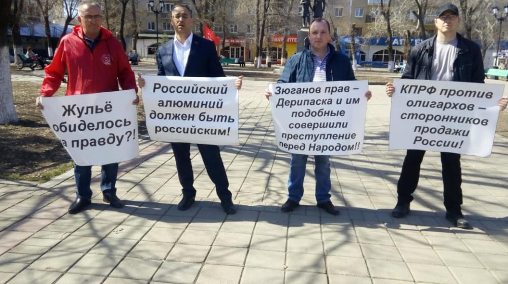 10 апреля коммунисты и комсомольцы Оренбуржья вышли на пикеты в поддержку лидера партии Г.А. Зюганова