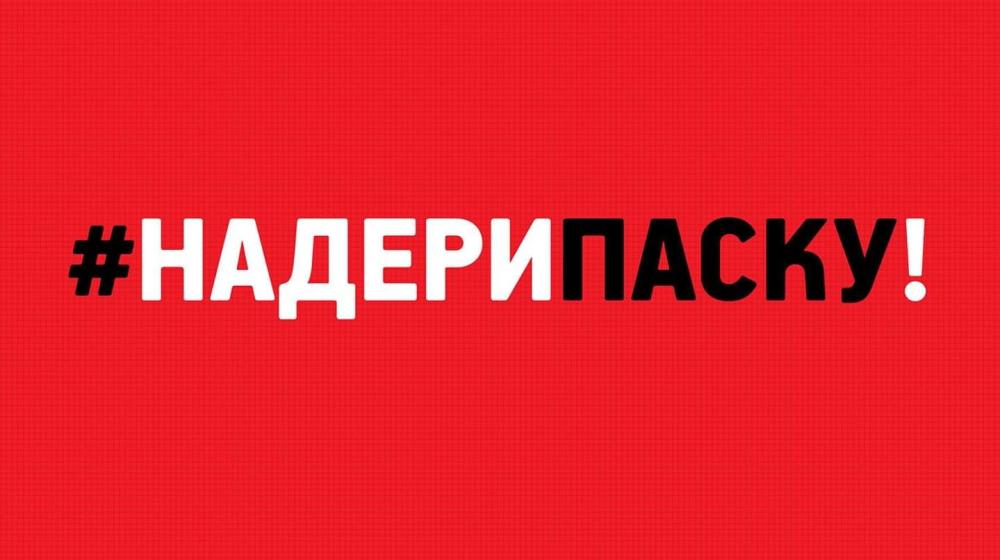 Д.А. Парфенов: Дерипаску – под суд!
