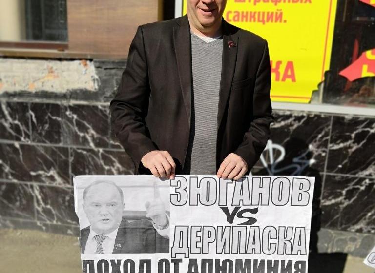Саратов. Пикет КПРФ в поддержку лидера КПРФ Г.А. Зюганова