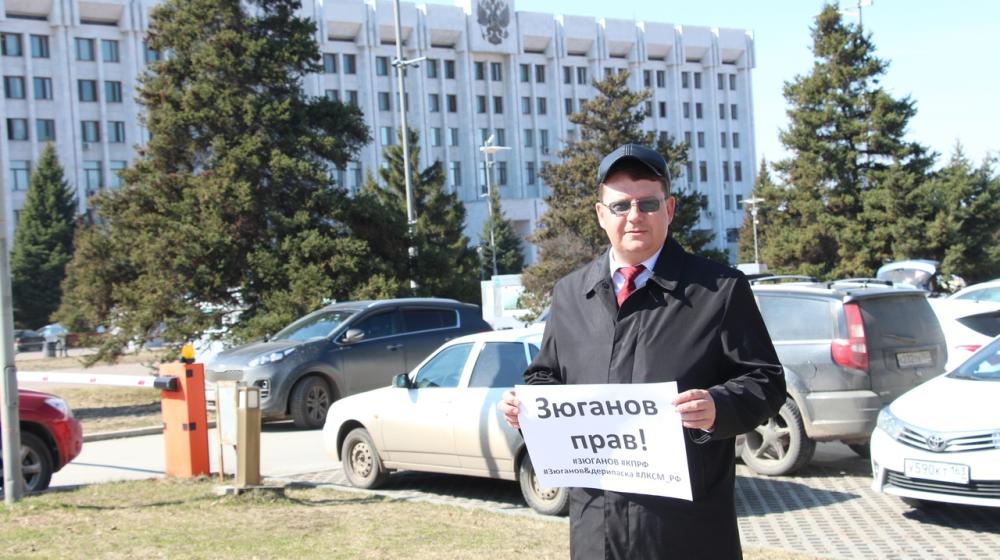 Самарская область за Зюганова!