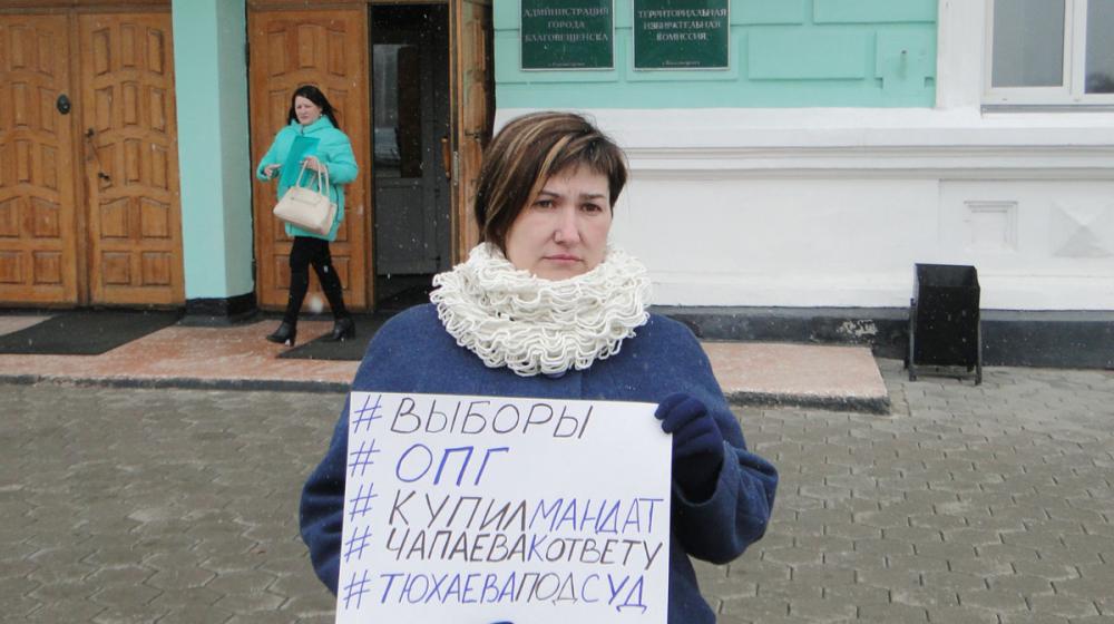 Амурское отделение КПРФ не признало результаты дополнительных выборов депутата регионального парламента