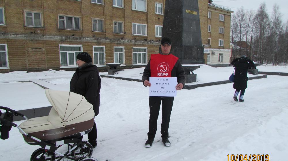 Республика Коми. «Дерипаска! Руки прочь от лидера КПРФ!»
