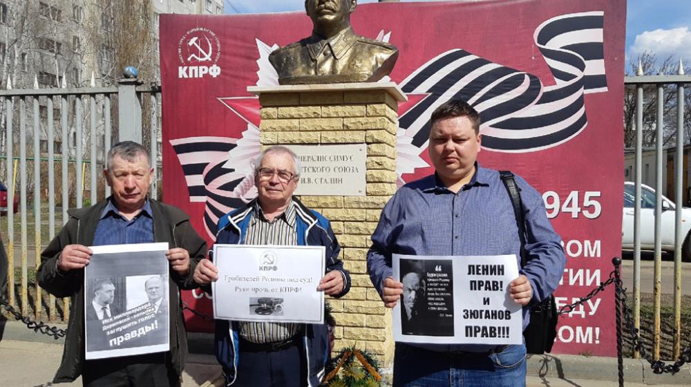На Тамбовщине дан старт серии пикетов в знак солидарности с лидером КПРФ Г.А. Зюгановым
