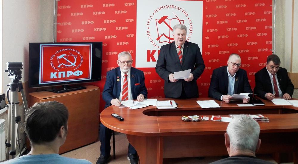 В Кургане состоялся очередной пленум Комитета и КРК областного отделения КПРФ