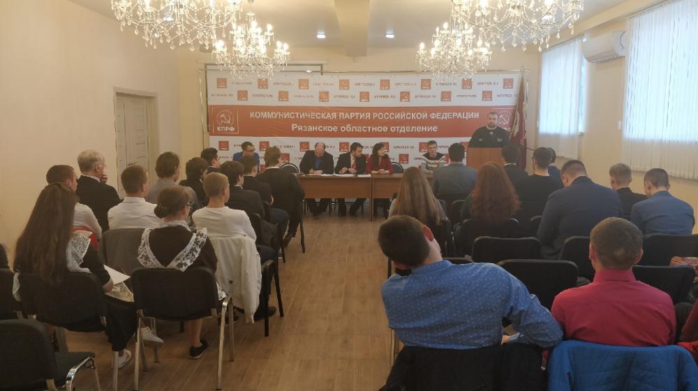 Завершился III Пленум Комитета Рязанского областного отделения ЛКСМ РФ