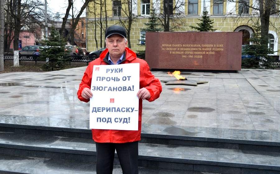 Вологодская область в поддержку Г.А. Зюганова