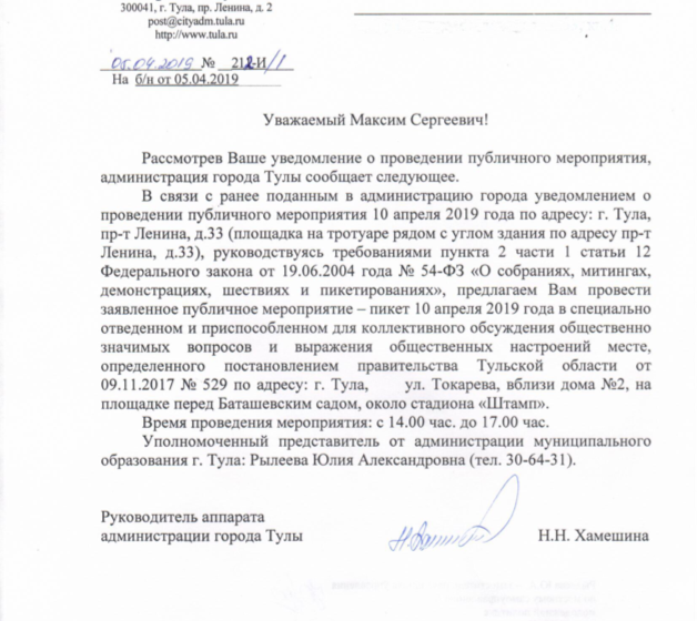 Вопреки противодействию местных властей, тульские коммунисты вышли на пикеты в поддержку Геннадия Андреевича Зюганова!