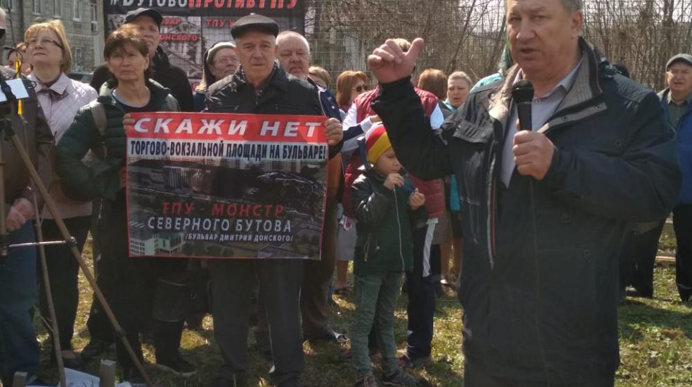 Москва. Северное Бутово против ТПУ