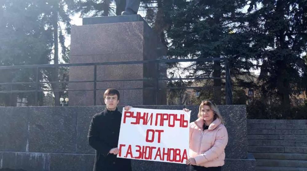 В Чебоксарах прошли пикеты в защиту Геннадия Зюганова