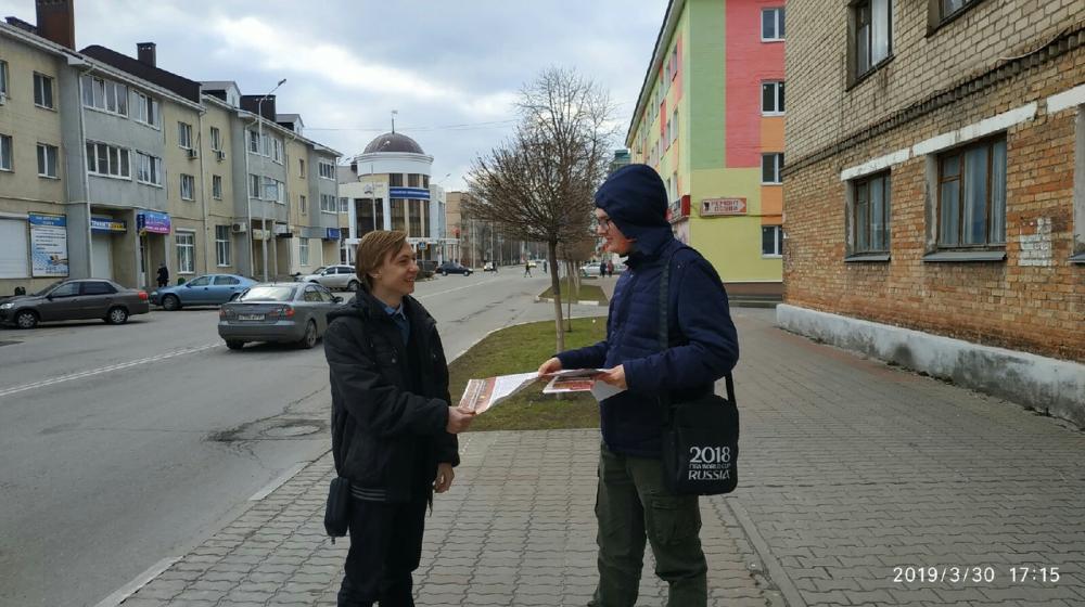 Белгородская область. Губкинские комсомольцы за свободный интернет