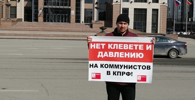 Коммунисты Татарстана выразили протест против произвола олигарха Дерипаски
