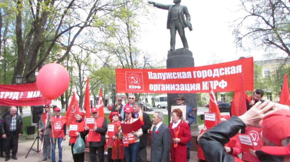 Красный Первомай в Калуге