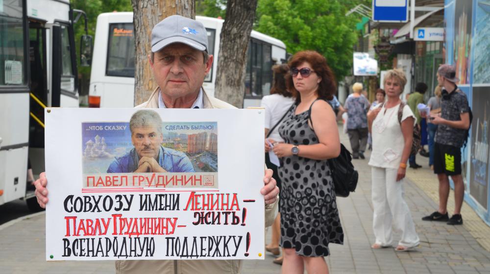 Краснодарский край. Пикеты в поддержку Павла Грудинина