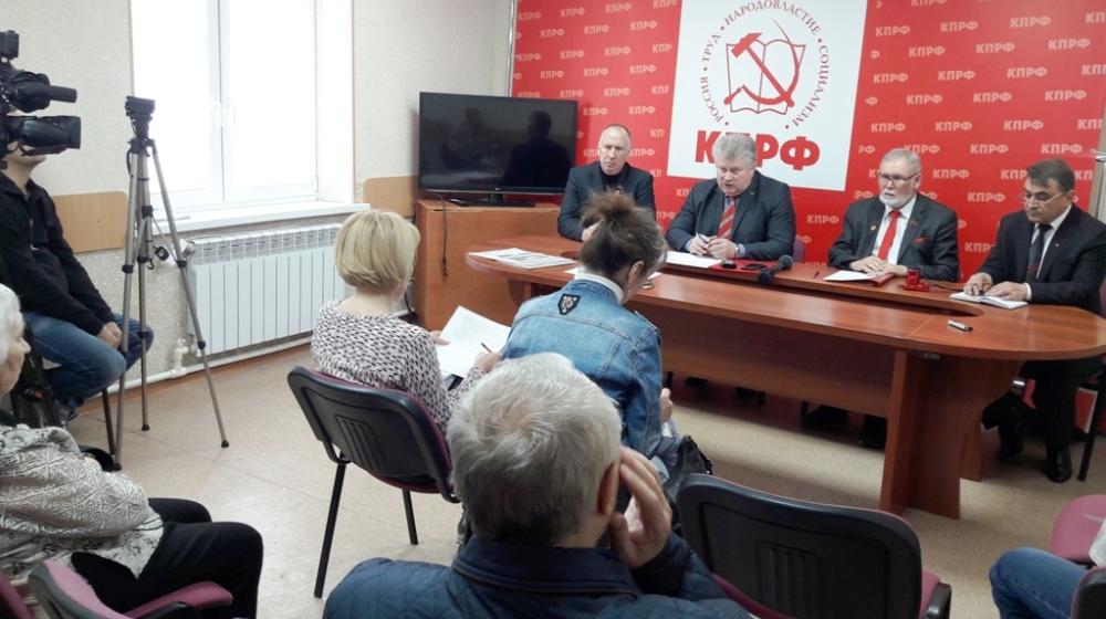 Курганский обком КПРФ провел пресс-конференцию с журналистами местных СМИ