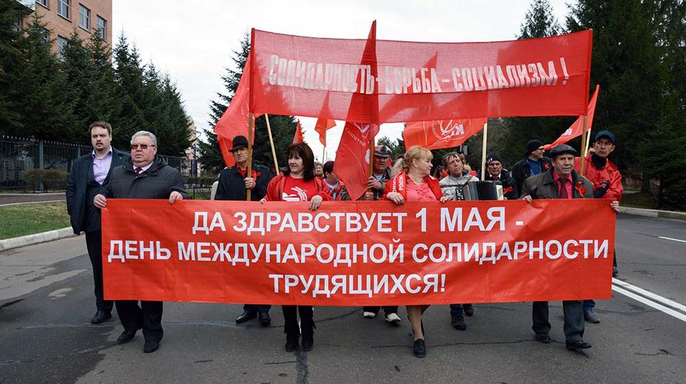 Еврейская АО. Красный Первомай в Биробиджане