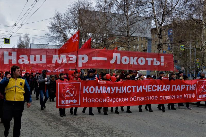 «Наш мэр — Локоть»: Новосибирские коммунисты приняли участие в Первомайском митинге
