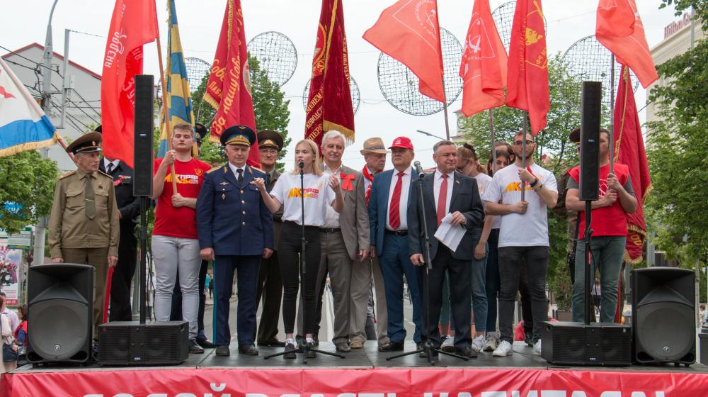 Красный Первомай в Краснодаре