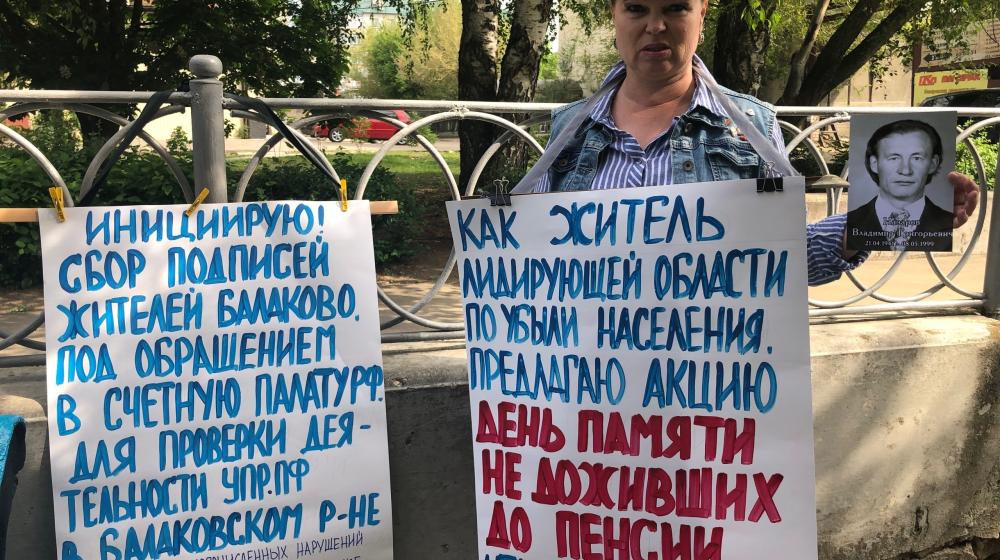 «Не дожил до пенсии». Коммунисты Балакова Саратовской области проведут протестную акцию