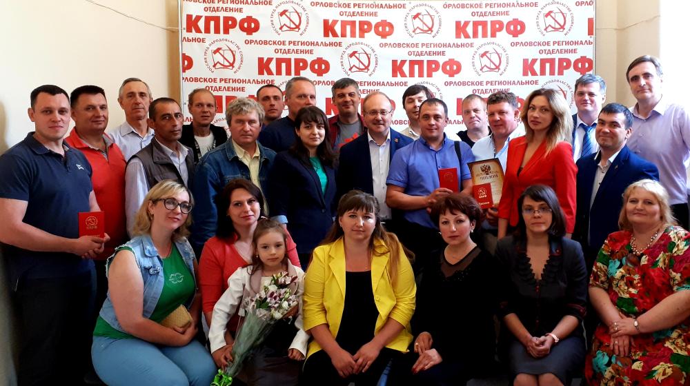 В Орле состоялся 18-й выпуск слушателей Университета политической культуры