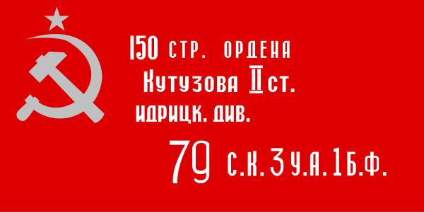 КПРФ предложила поднимать копии Знамени Победы в российских городах на 9 Мая
