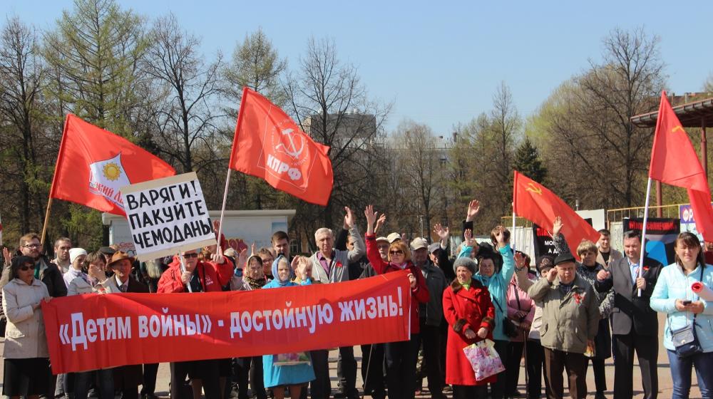 В Ярославле прошла первомайская демонстрация КПРФ