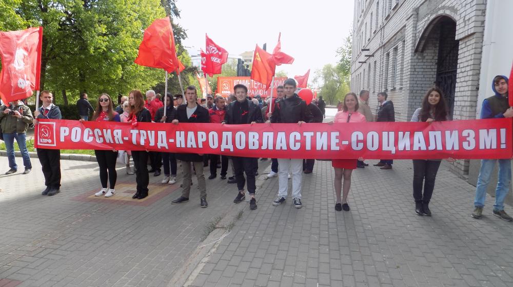 В Воронеже на первомайской демонстрации  коммунисты потребовали пенсионерам достойной жизни, а молодежи – достойного будущего
