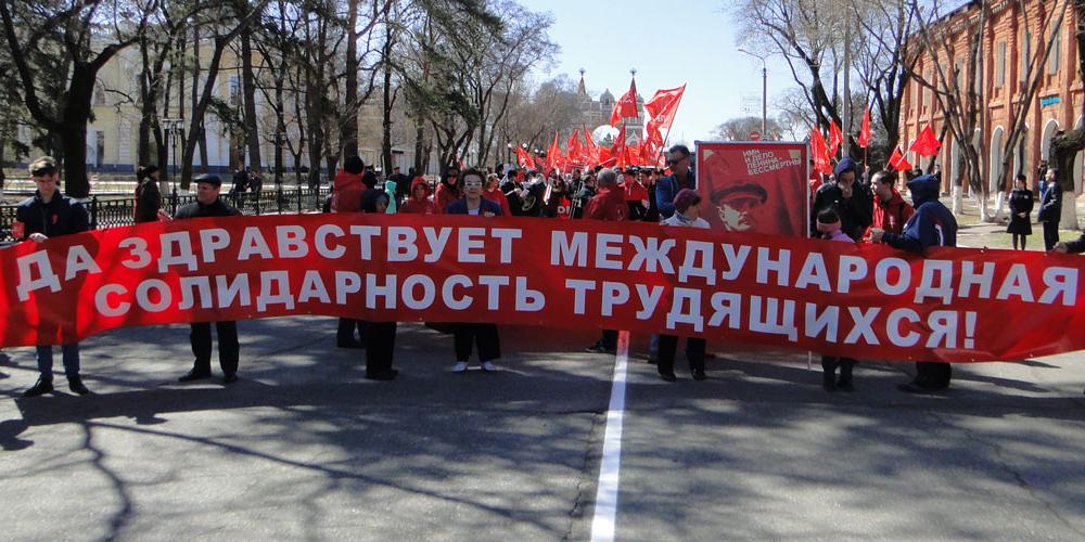 Коммунисты Амурской области вышли на Красный Первомай с требованиями отставки правительства